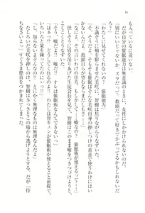 Page 48 of Saimin Seitokai - preview thumbnail
