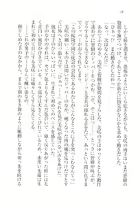 Page 56 of Saimin Seitokai - preview thumbnail
