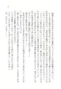Page 59 of Saimin Seitokai - preview thumbnail