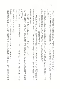 Page 64 of Saimin Seitokai - preview thumbnail