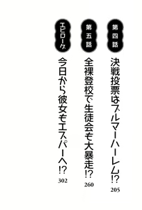 Page 8 of Saimin Seitokai - preview thumbnail