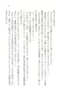 Page 81 of Saimin Seitokai - preview thumbnail