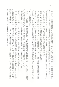 Page 96 of Saimin Seitokai - preview thumbnail