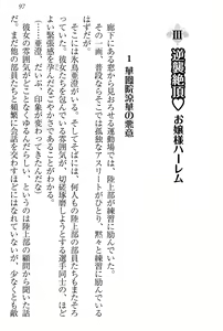 Page 101 of Gakuen Zenbu Hitorijime! - preview thumbnail