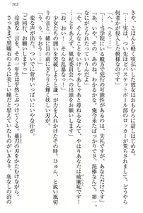 Page 107 of Gakuen Zenbu Hitorijime! - preview thumbnail