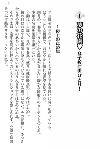 Page 11 of Gakuen Zenbu Hitorijime! - preview thumbnail