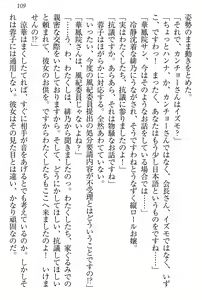 Page 113 of Gakuen Zenbu Hitorijime! - preview thumbnail