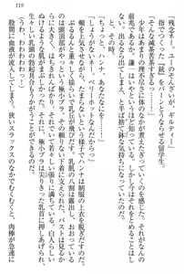 Page 123 of Gakuen Zenbu Hitorijime! - preview thumbnail