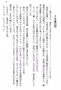 Page 17 of Gakuen Zenbu Hitorijime! - preview thumbnail