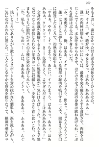 Page 206 of Gakuen Zenbu Hitorijime! - preview thumbnail