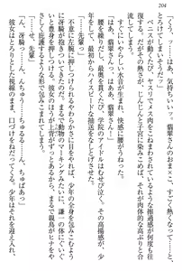 Page 208 of Gakuen Zenbu Hitorijime! - preview thumbnail