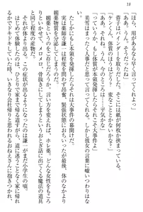 Page 22 of Gakuen Zenbu Hitorijime! - preview thumbnail