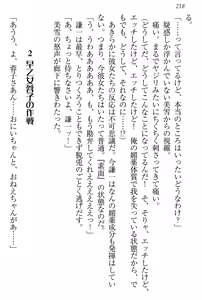 Page 222 of Gakuen Zenbu Hitorijime! - preview thumbnail