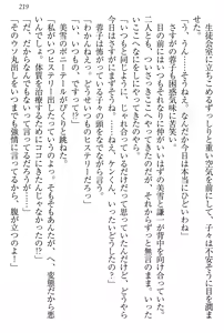 Page 223 of Gakuen Zenbu Hitorijime! - preview thumbnail