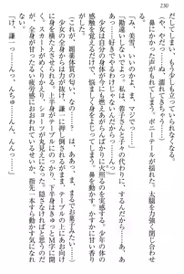 Page 234 of Gakuen Zenbu Hitorijime! - preview thumbnail