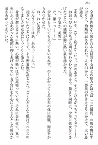 Page 238 of Gakuen Zenbu Hitorijime! - preview thumbnail