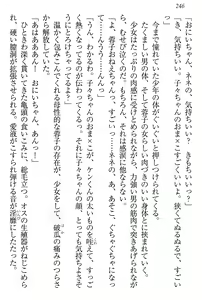 Page 250 of Gakuen Zenbu Hitorijime! - preview thumbnail