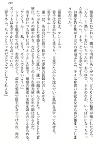 Page 253 of Gakuen Zenbu Hitorijime! - preview thumbnail