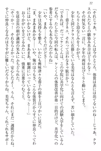 Page 26 of Gakuen Zenbu Hitorijime! - preview thumbnail
