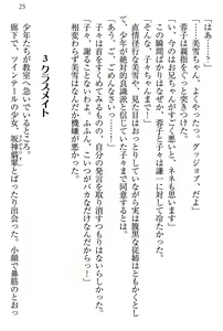 Page 29 of Gakuen Zenbu Hitorijime! - preview thumbnail