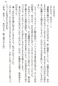 Page 43 of Gakuen Zenbu Hitorijime! - preview thumbnail