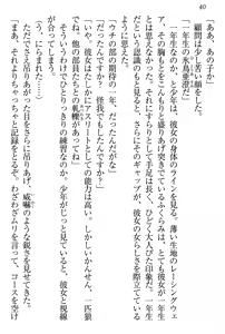 Page 44 of Gakuen Zenbu Hitorijime! - preview thumbnail