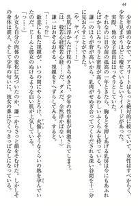 Page 48 of Gakuen Zenbu Hitorijime! - preview thumbnail