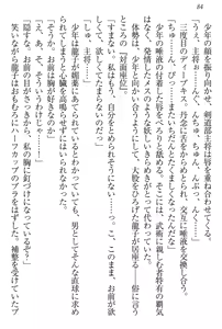 Page 88 of Gakuen Zenbu Hitorijime! - preview thumbnail