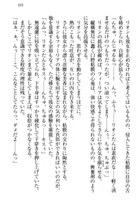 Page 111 of Shinryakujotei to Kawaii Ouji!? Onnakishi made Sansenchuu - preview thumbnail