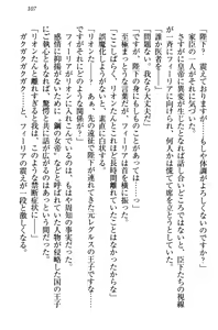 Page 117 of Shinryakujotei to Kawaii Ouji!? Onnakishi made Sansenchuu - preview thumbnail