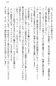 Page 119 of Shinryakujotei to Kawaii Ouji!? Onnakishi made Sansenchuu - preview thumbnail