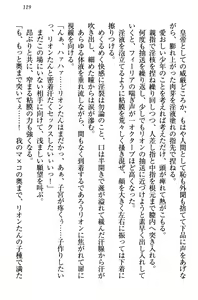 Page 129 of Shinryakujotei to Kawaii Ouji!? Onnakishi made Sansenchuu - preview thumbnail