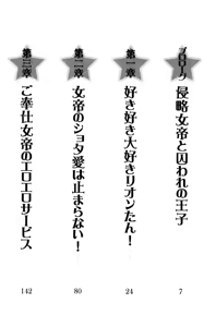 Page 14 of Shinryakujotei to Kawaii Ouji!? Onnakishi made Sansenchuu - preview thumbnail