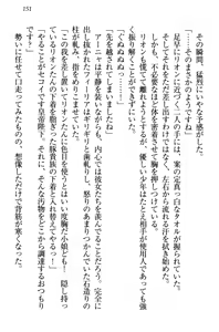Page 161 of Shinryakujotei to Kawaii Ouji!? Onnakishi made Sansenchuu - preview thumbnail
