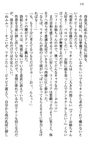 Page 180 of Shinryakujotei to Kawaii Ouji!? Onnakishi made Sansenchuu - preview thumbnail