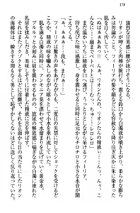 Page 188 of Shinryakujotei to Kawaii Ouji!? Onnakishi made Sansenchuu - preview thumbnail