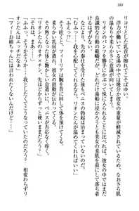 Page 190 of Shinryakujotei to Kawaii Ouji!? Onnakishi made Sansenchuu - preview thumbnail