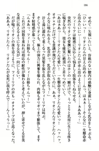 Page 196 of Shinryakujotei to Kawaii Ouji!? Onnakishi made Sansenchuu - preview thumbnail