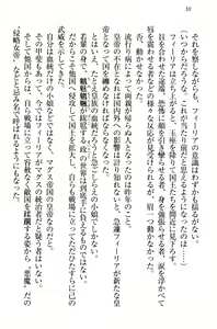 Page 20 of Shinryakujotei to Kawaii Ouji!? Onnakishi made Sansenchuu - preview thumbnail