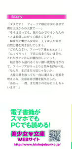 Page 2 of Shinryakujotei to Kawaii Ouji!? Onnakishi made Sansenchuu - preview thumbnail