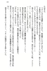 Page 215 of Shinryakujotei to Kawaii Ouji!? Onnakishi made Sansenchuu - preview thumbnail