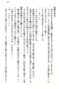 Page 221 of Shinryakujotei to Kawaii Ouji!? Onnakishi made Sansenchuu - preview thumbnail