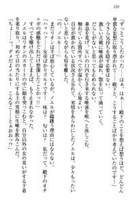Page 230 of Shinryakujotei to Kawaii Ouji!? Onnakishi made Sansenchuu - preview thumbnail