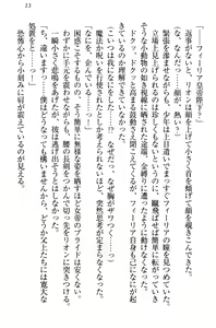 Page 23 of Shinryakujotei to Kawaii Ouji!? Onnakishi made Sansenchuu - preview thumbnail