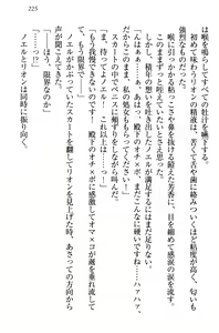 Page 235 of Shinryakujotei to Kawaii Ouji!? Onnakishi made Sansenchuu - preview thumbnail