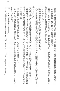 Page 239 of Shinryakujotei to Kawaii Ouji!? Onnakishi made Sansenchuu - preview thumbnail