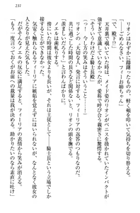 Page 241 of Shinryakujotei to Kawaii Ouji!? Onnakishi made Sansenchuu - preview thumbnail
