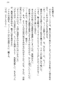 Page 245 of Shinryakujotei to Kawaii Ouji!? Onnakishi made Sansenchuu - preview thumbnail