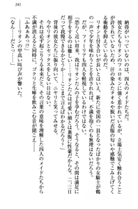 Page 251 of Shinryakujotei to Kawaii Ouji!? Onnakishi made Sansenchuu - preview thumbnail