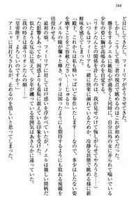 Page 254 of Shinryakujotei to Kawaii Ouji!? Onnakishi made Sansenchuu - preview thumbnail
